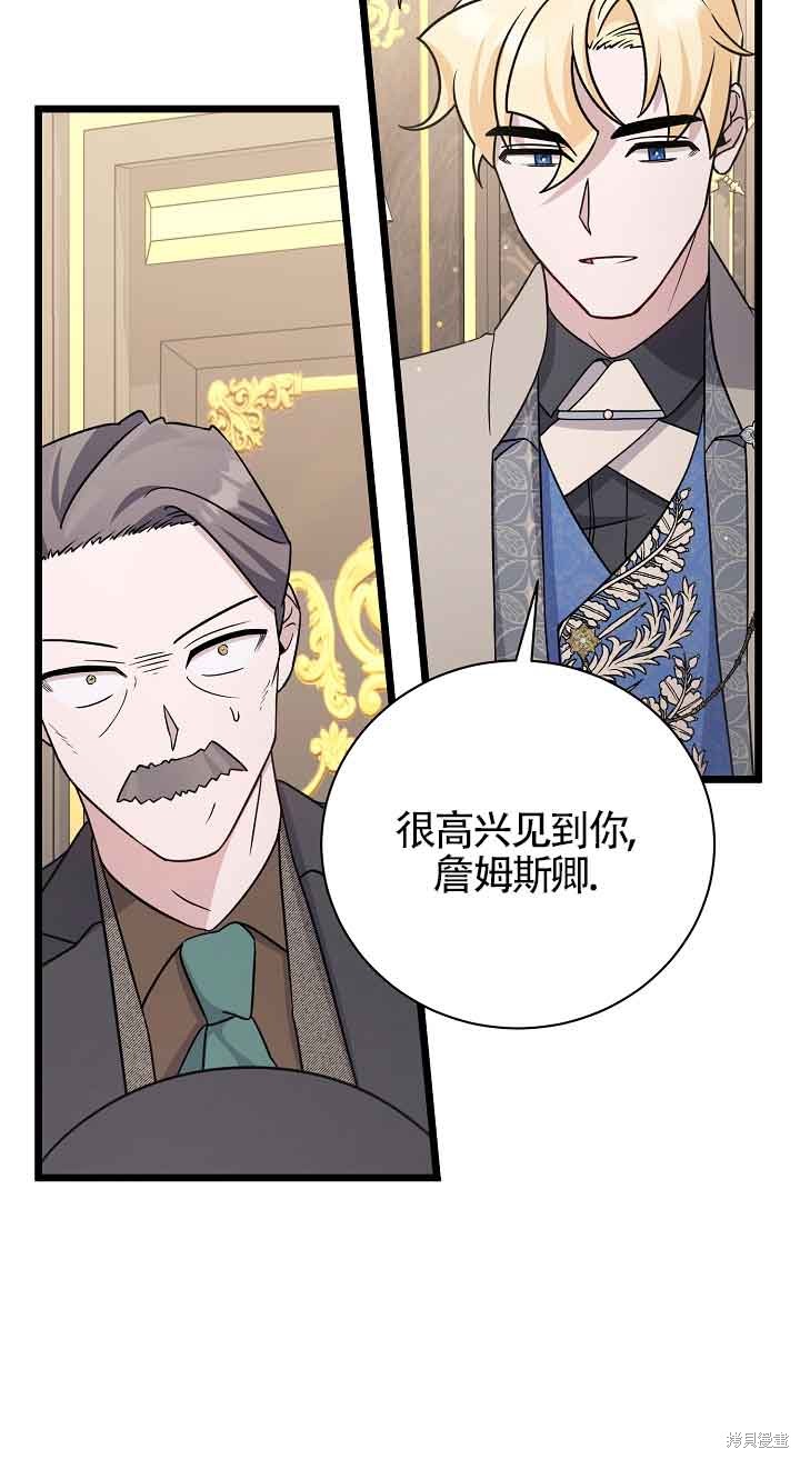 这肯定是我的孩子 第19话 第100页