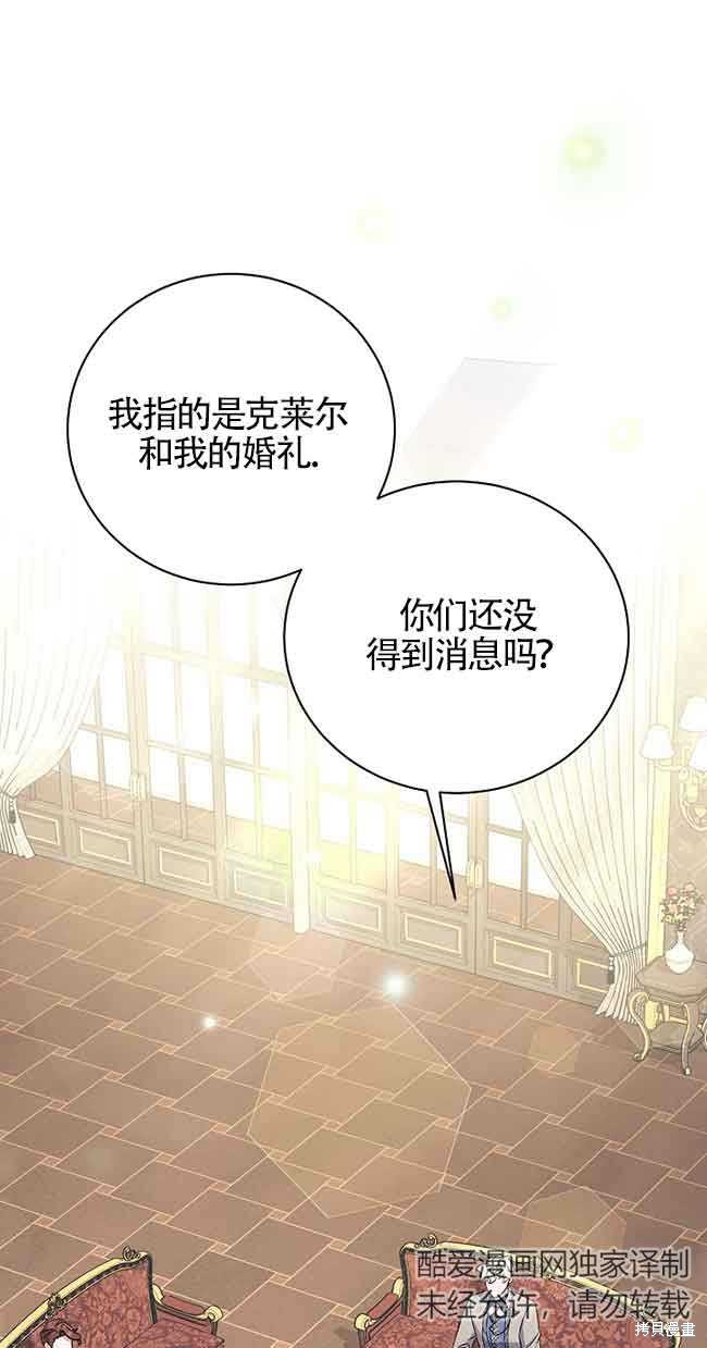 这肯定是我的孩子 第20话 第1页