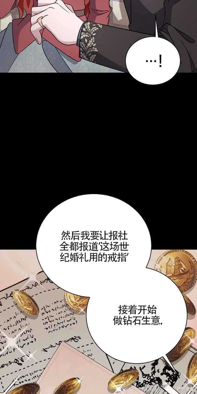 这肯定是我的孩子 第20话 第104页