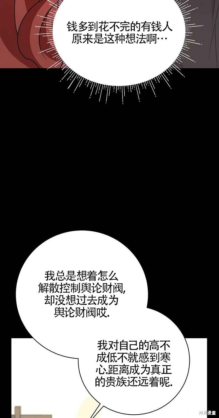 这肯定是我的孩子 第20话 第37页