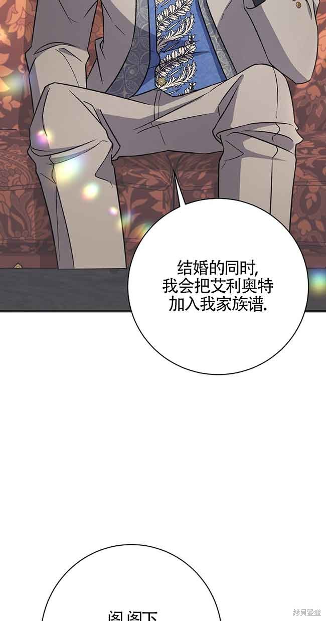 这肯定是我的孩子 第20话 第5页