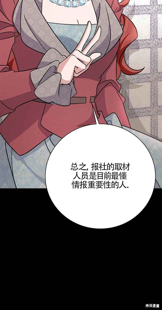 这肯定是我的孩子 第20话 第46页
