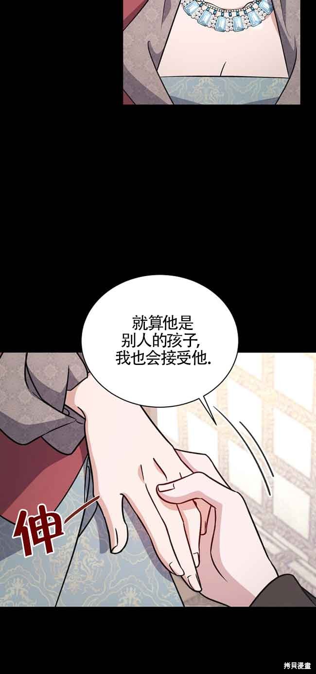 这肯定是我的孩子 第20话 第66页