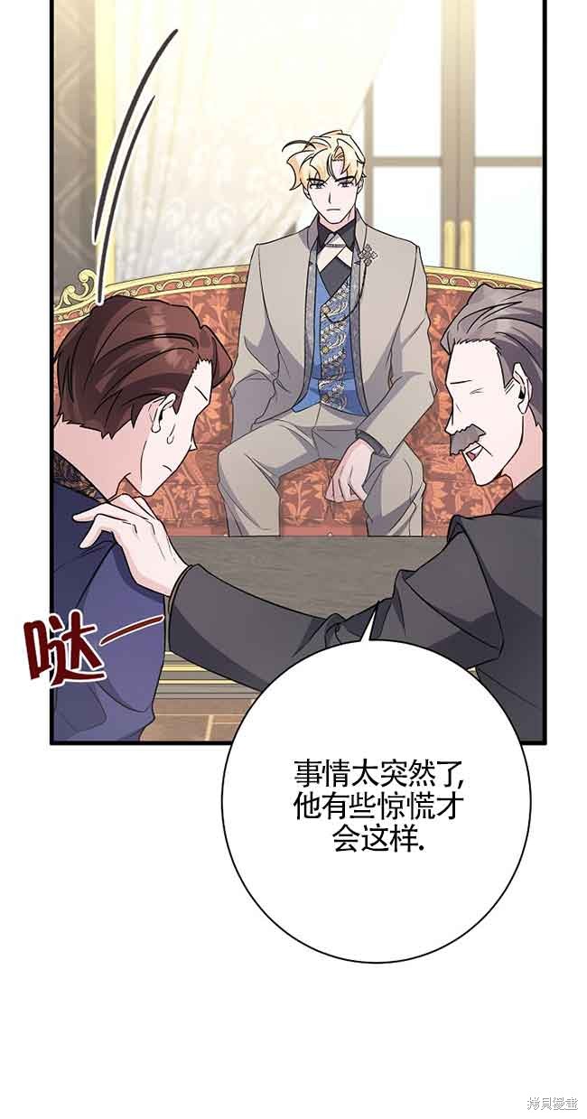 这肯定是我的孩子 第20话 第9页