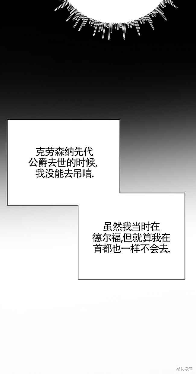 这肯定是我的孩子 第20话 第91页