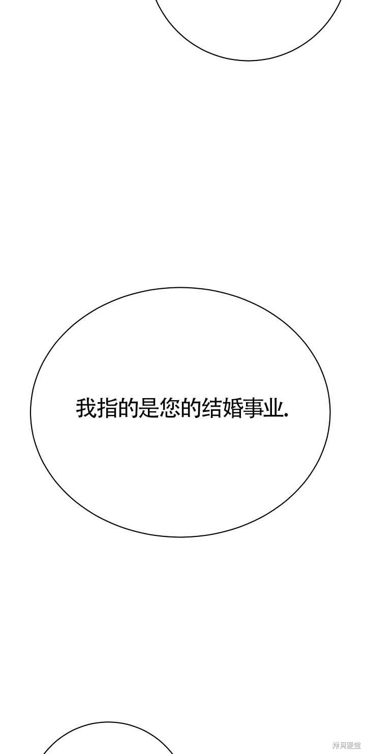 这肯定是我的孩子 第21话 第32页