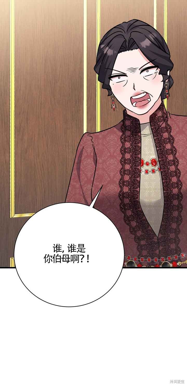 这肯定是我的孩子 第21话 第89页