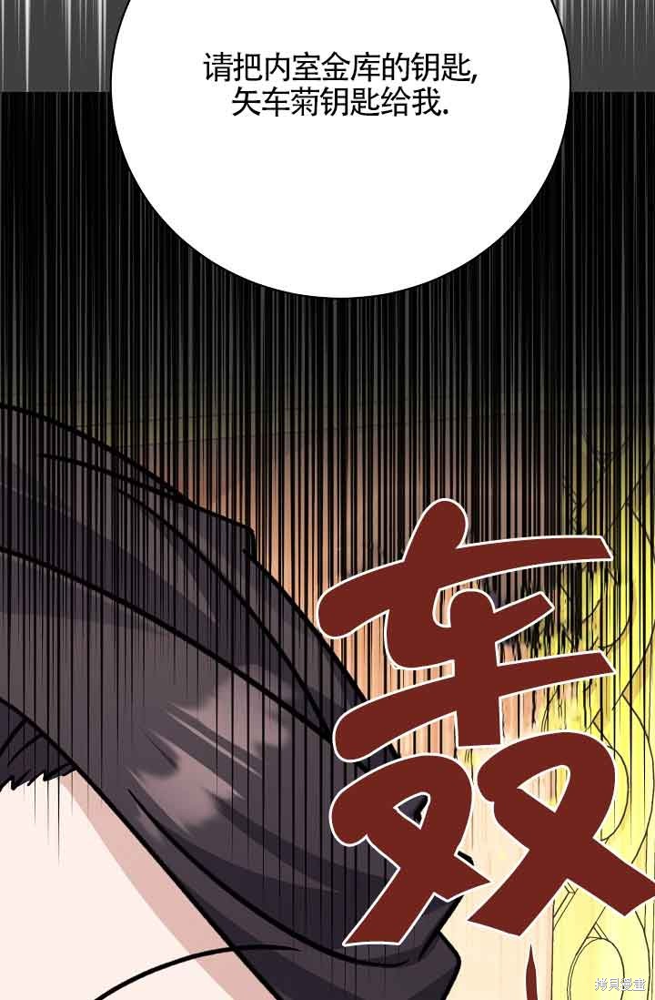 这肯定是我的孩子 第22话 第102页