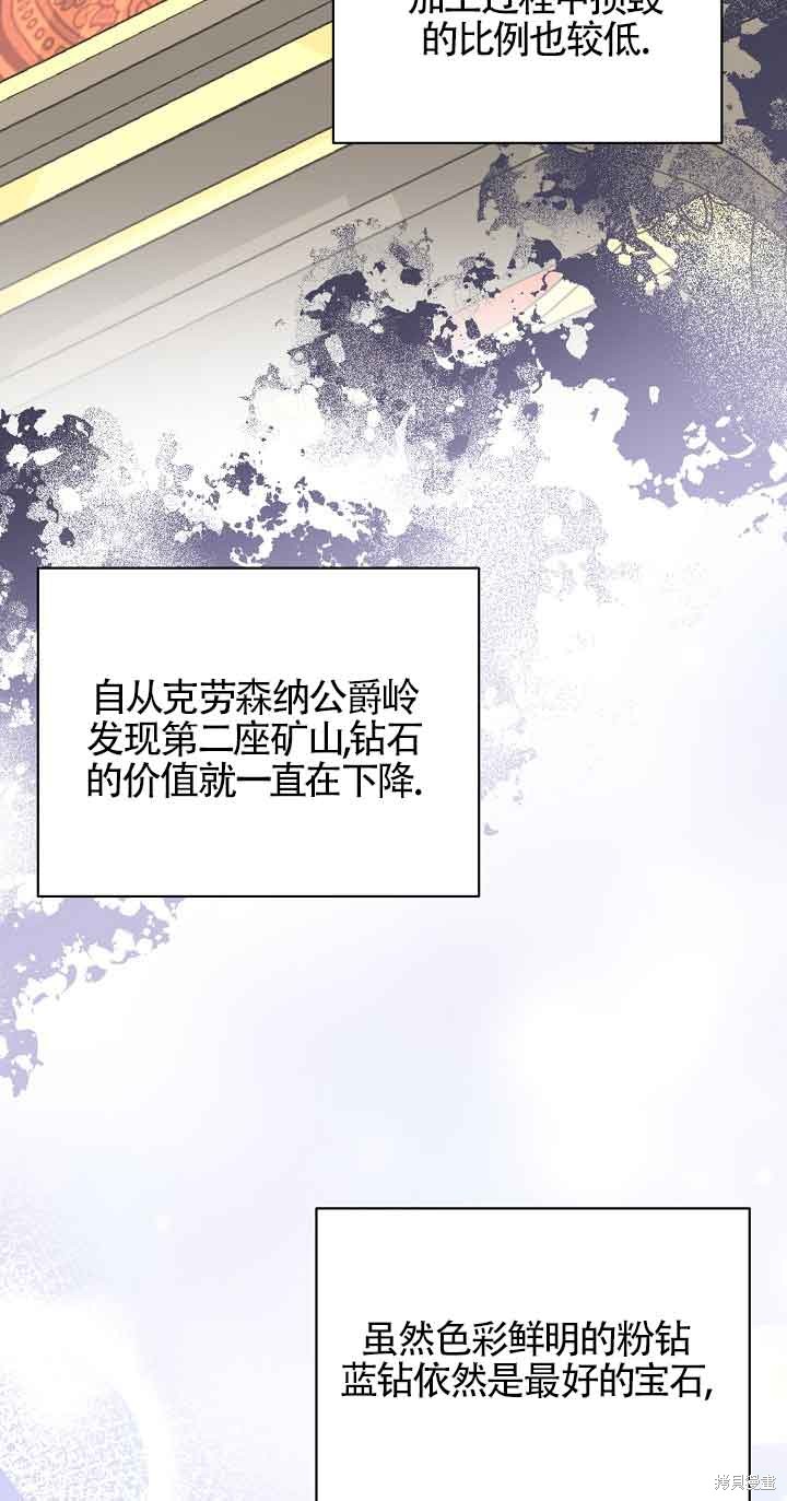 这肯定是我的孩子 第22话 第5页