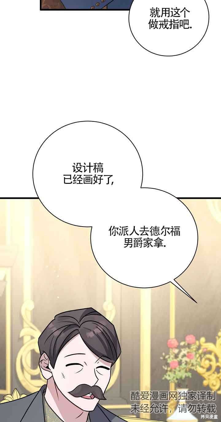 这肯定是我的孩子 第22话 第9页