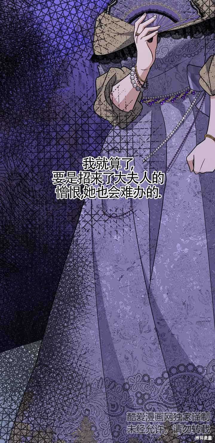这肯定是我的孩子 第23话 第16页