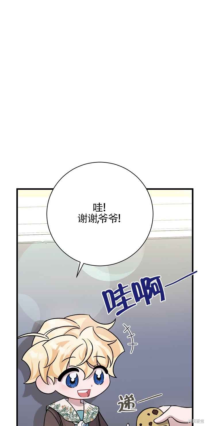这肯定是我的孩子 第23话 第44页