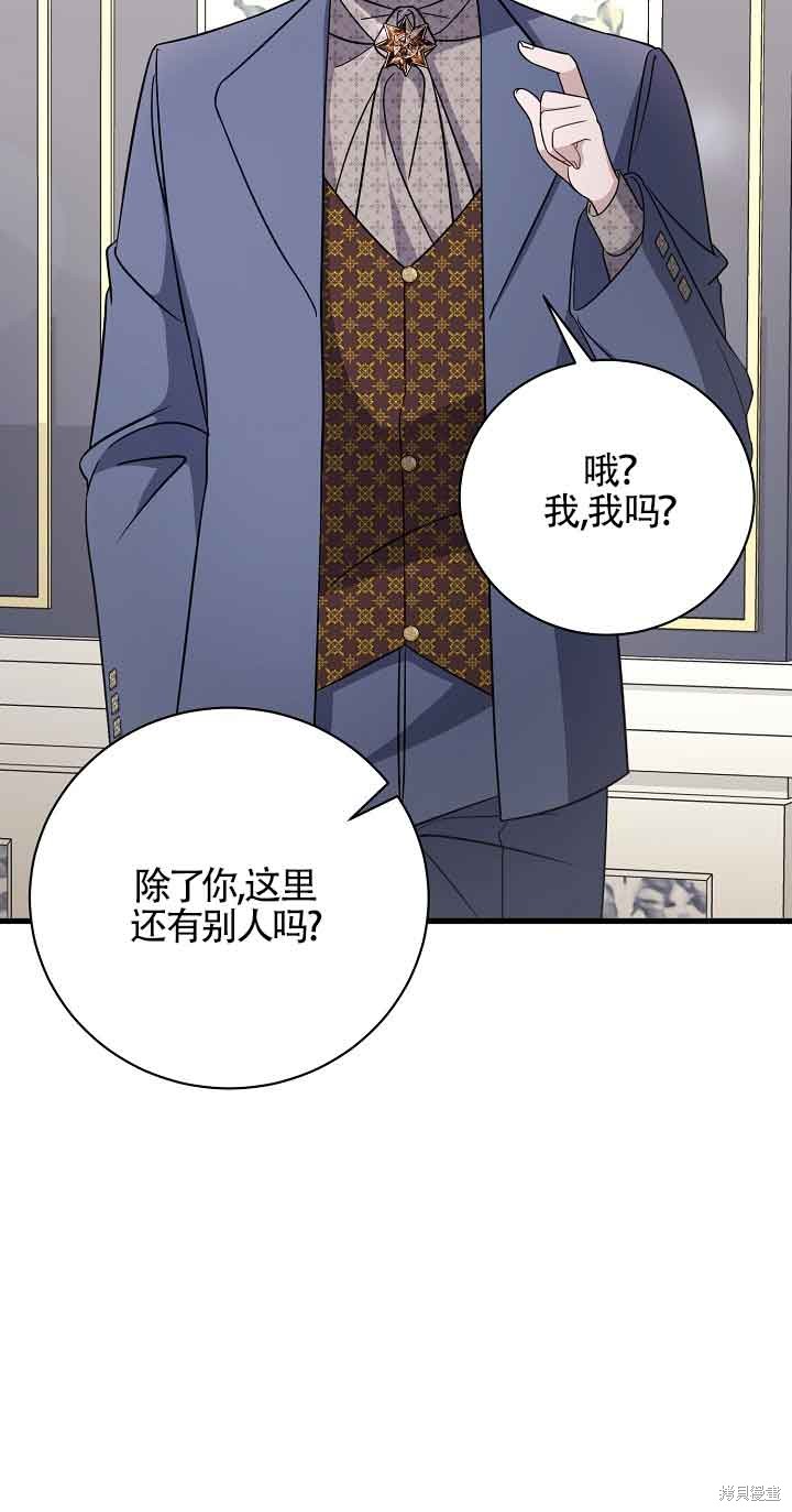 这肯定是我的孩子 第24话 第17页