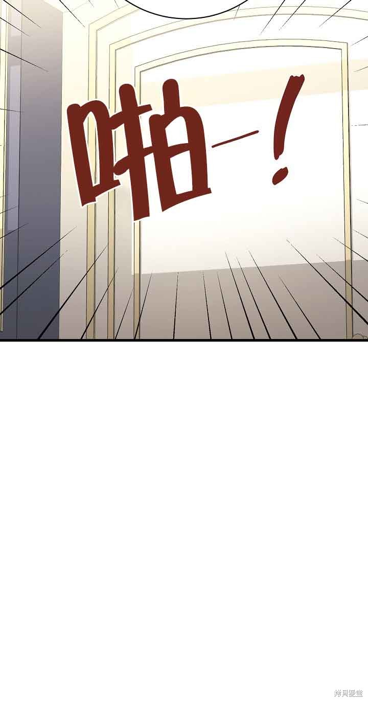 这肯定是我的孩子 第24话 第41页