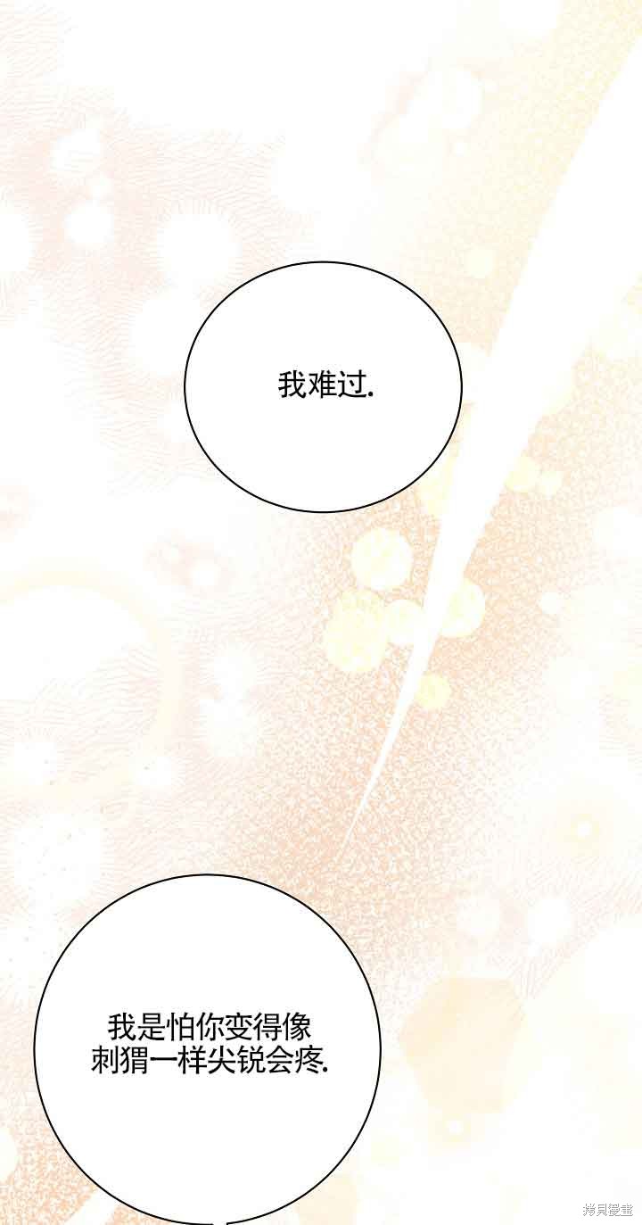 这肯定是我的孩子 第24话 第45页