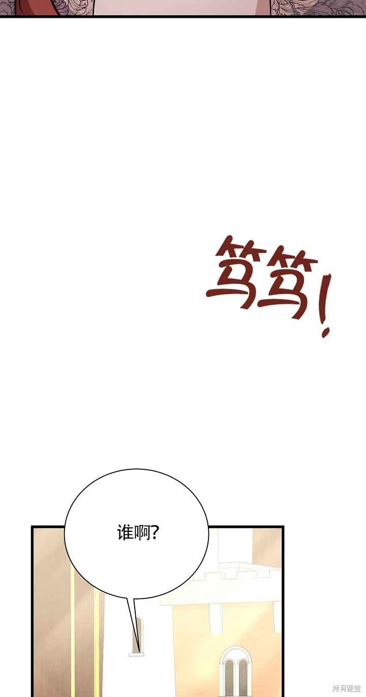 这肯定是我的孩子 第24话 第53页