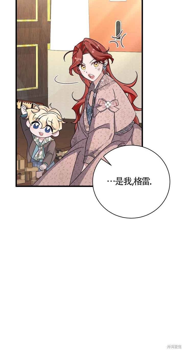 这肯定是我的孩子 第24话 第54页
