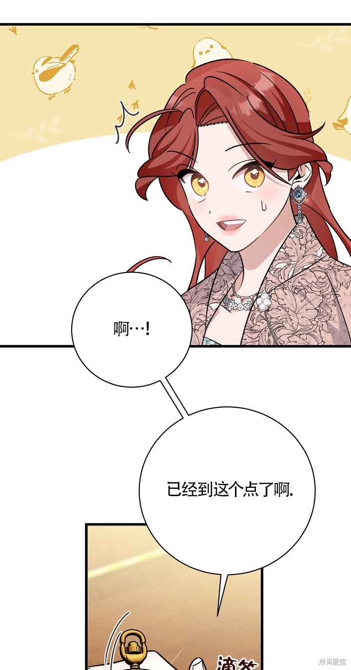 这肯定是我的孩子 第24话 第55页