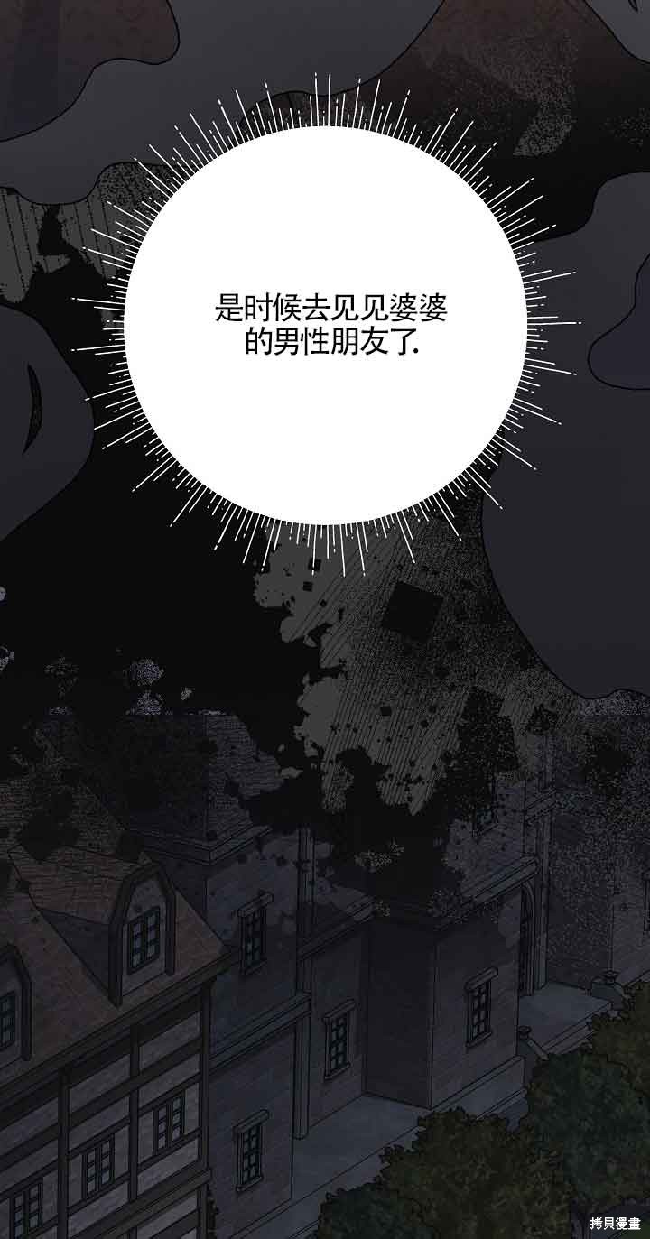 这肯定是我的孩子 第24话 第58页