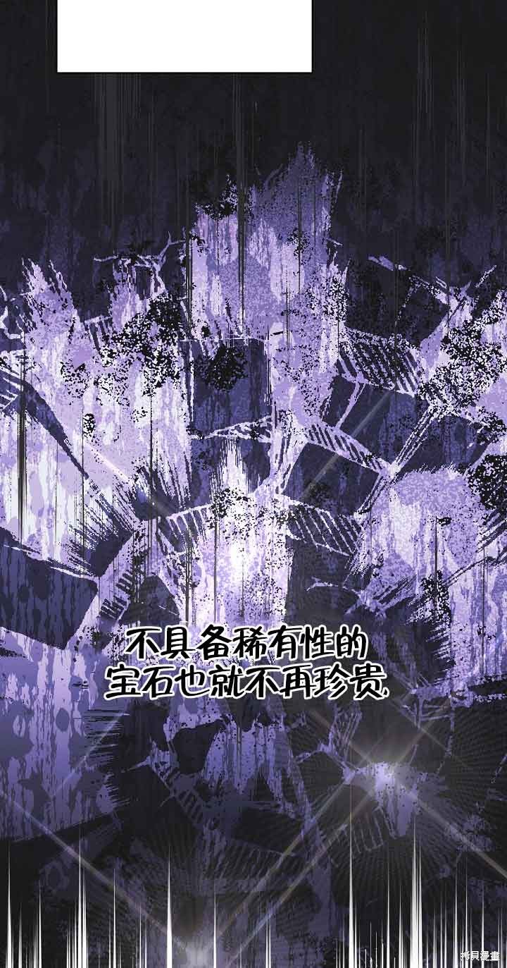 这肯定是我的孩子 第24话 第66页