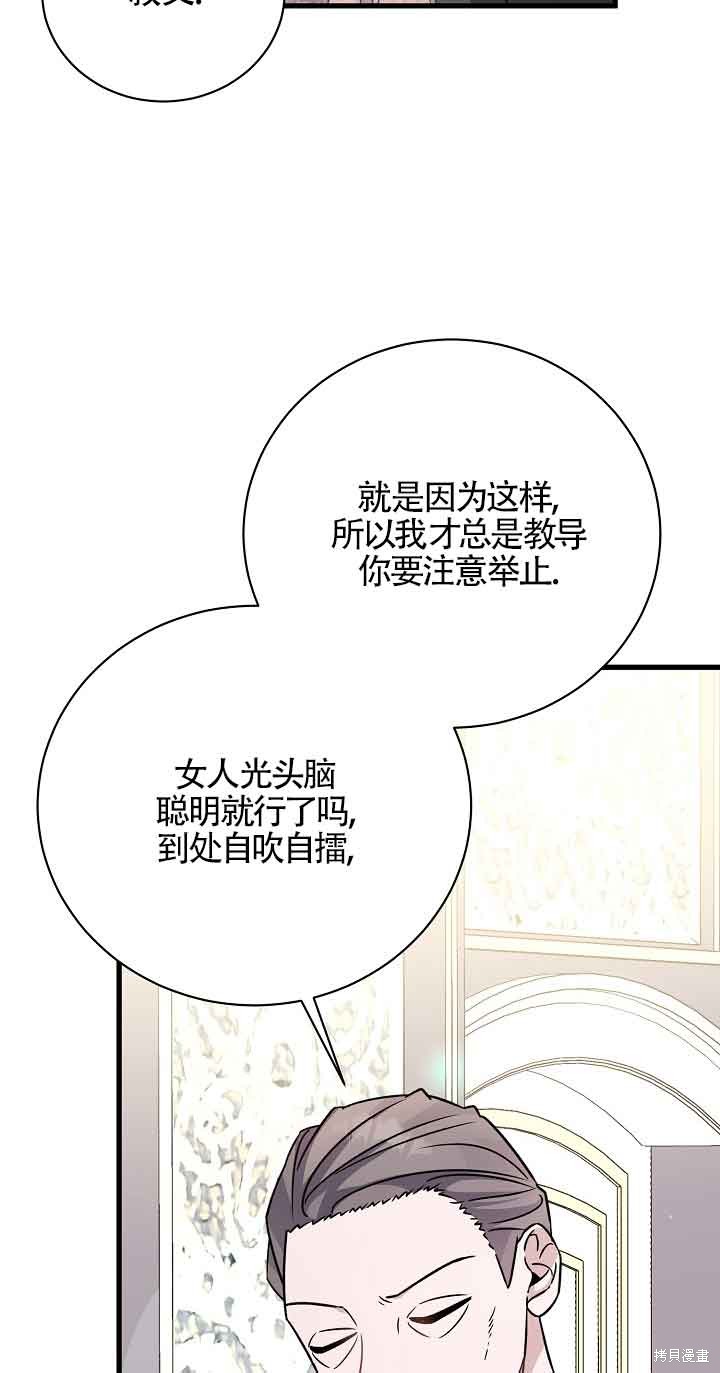 这肯定是我的孩子 第24话 第9页