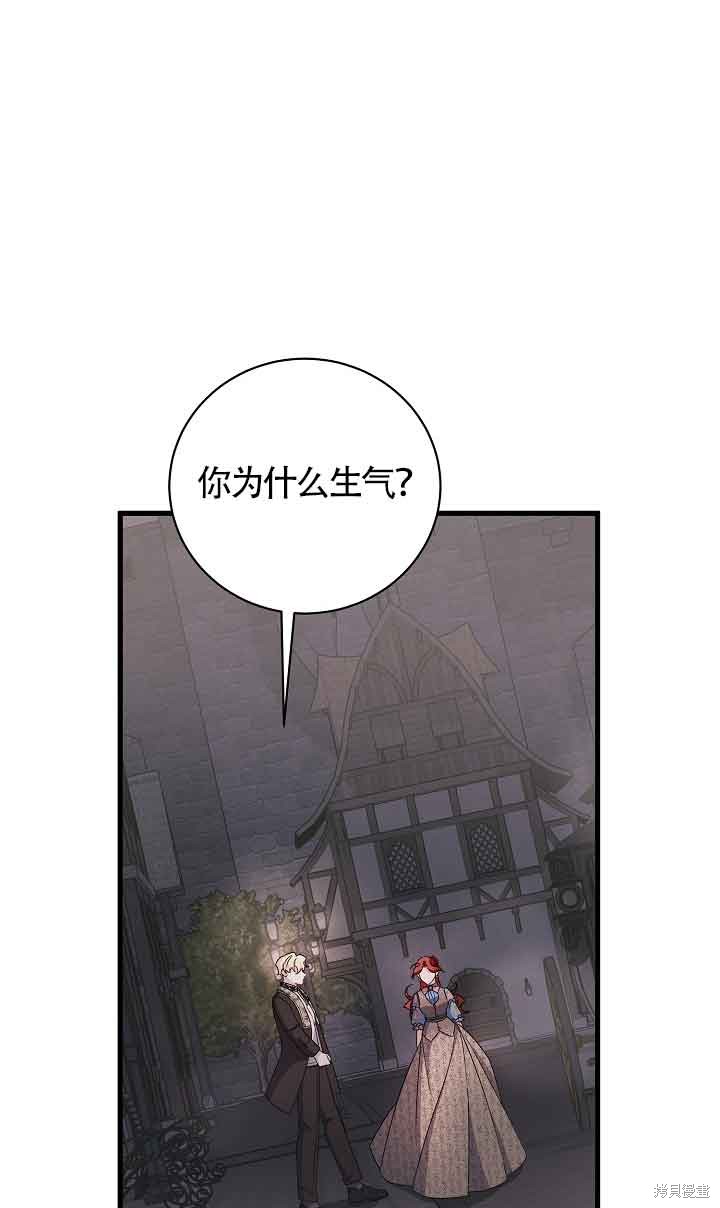 这肯定是我的孩子 第25话 第104页