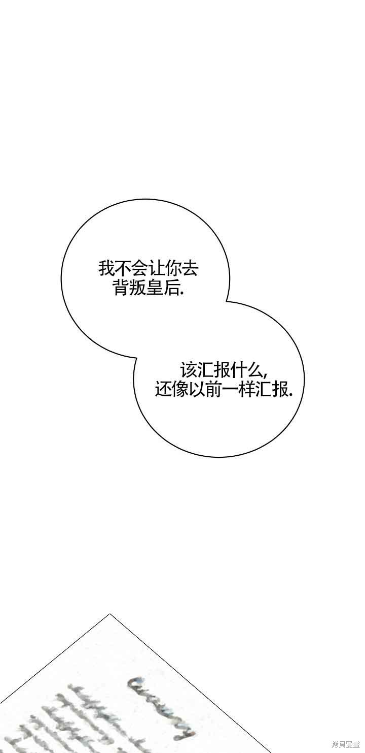这肯定是我的孩子 第25话 第34页