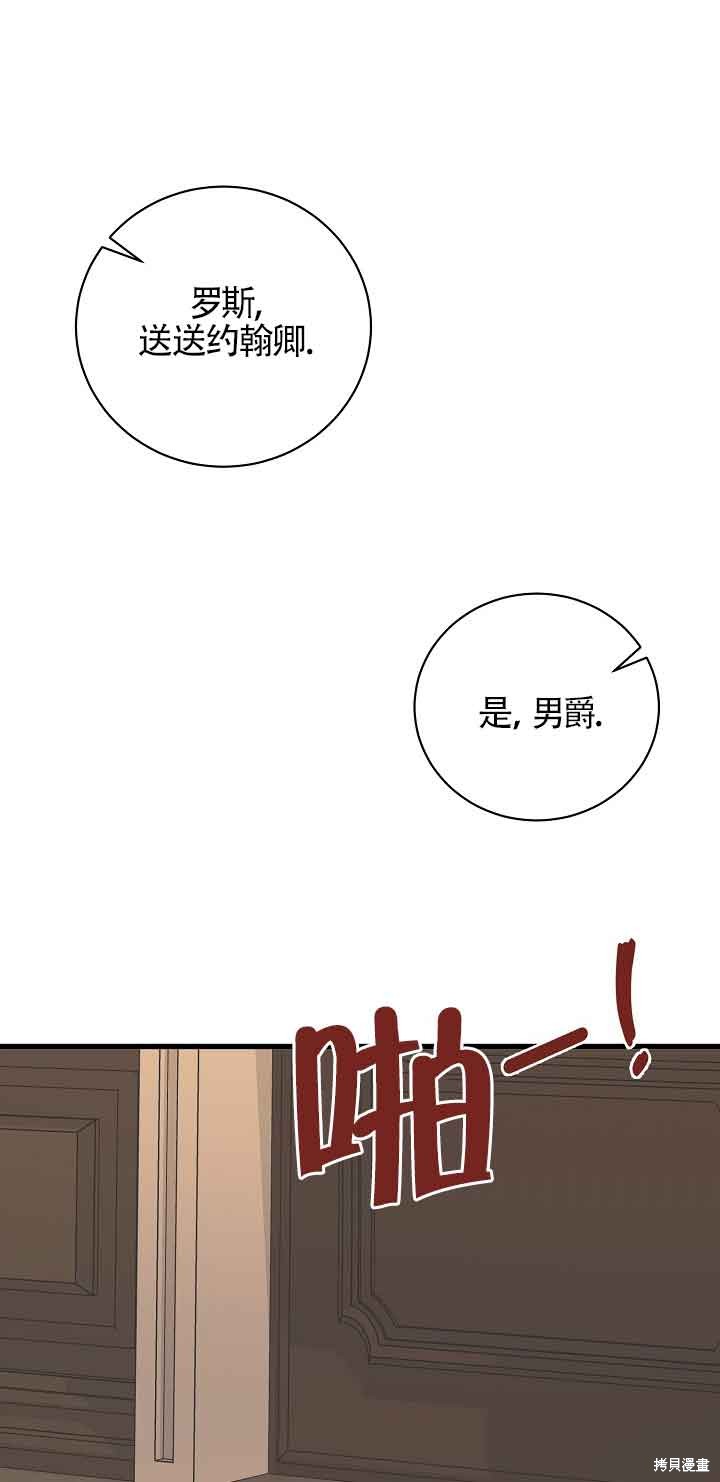 这肯定是我的孩子 第25话 第38页