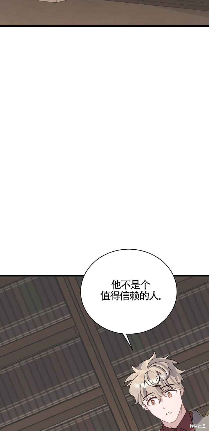 这肯定是我的孩子 第25话 第39页