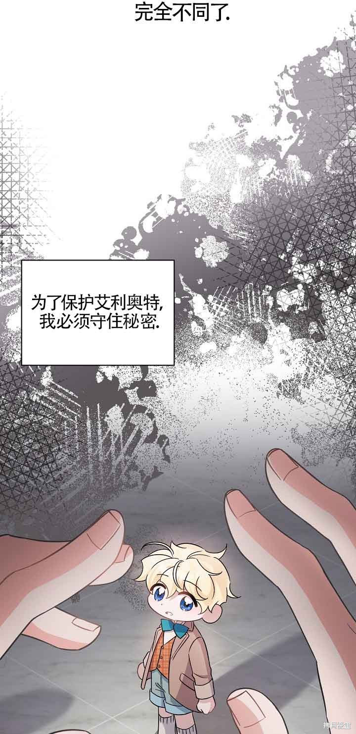 这肯定是我的孩子 第25话 第51页