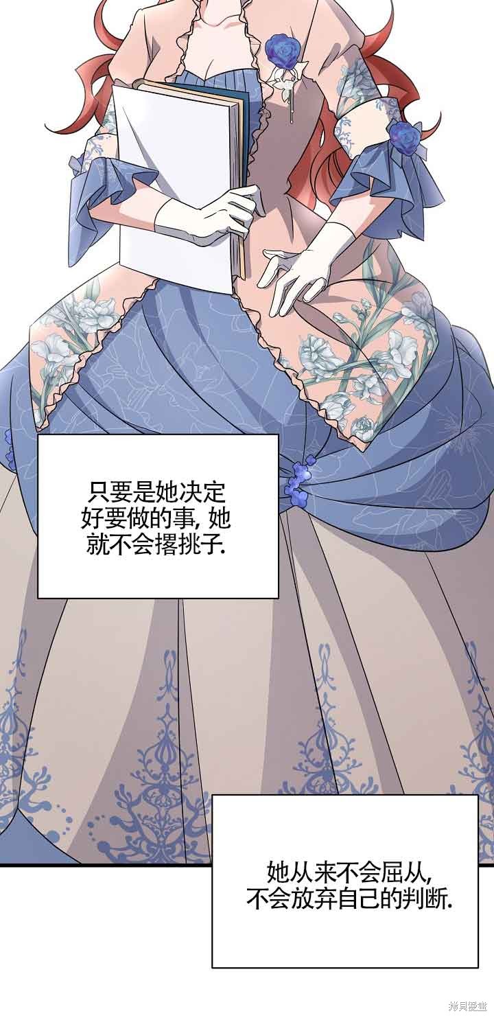 这肯定是我的孩子 第25话 第72页