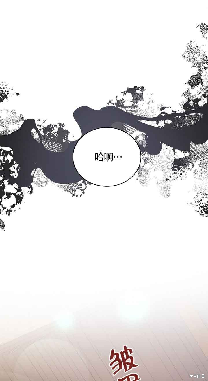 这肯定是我的孩子 第26话 第1页