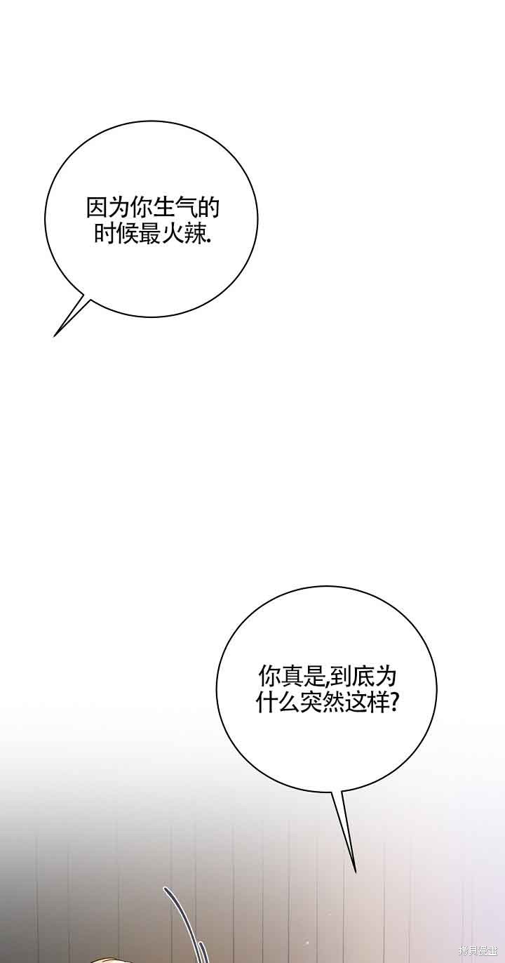 这肯定是我的孩子 第26话 第22页