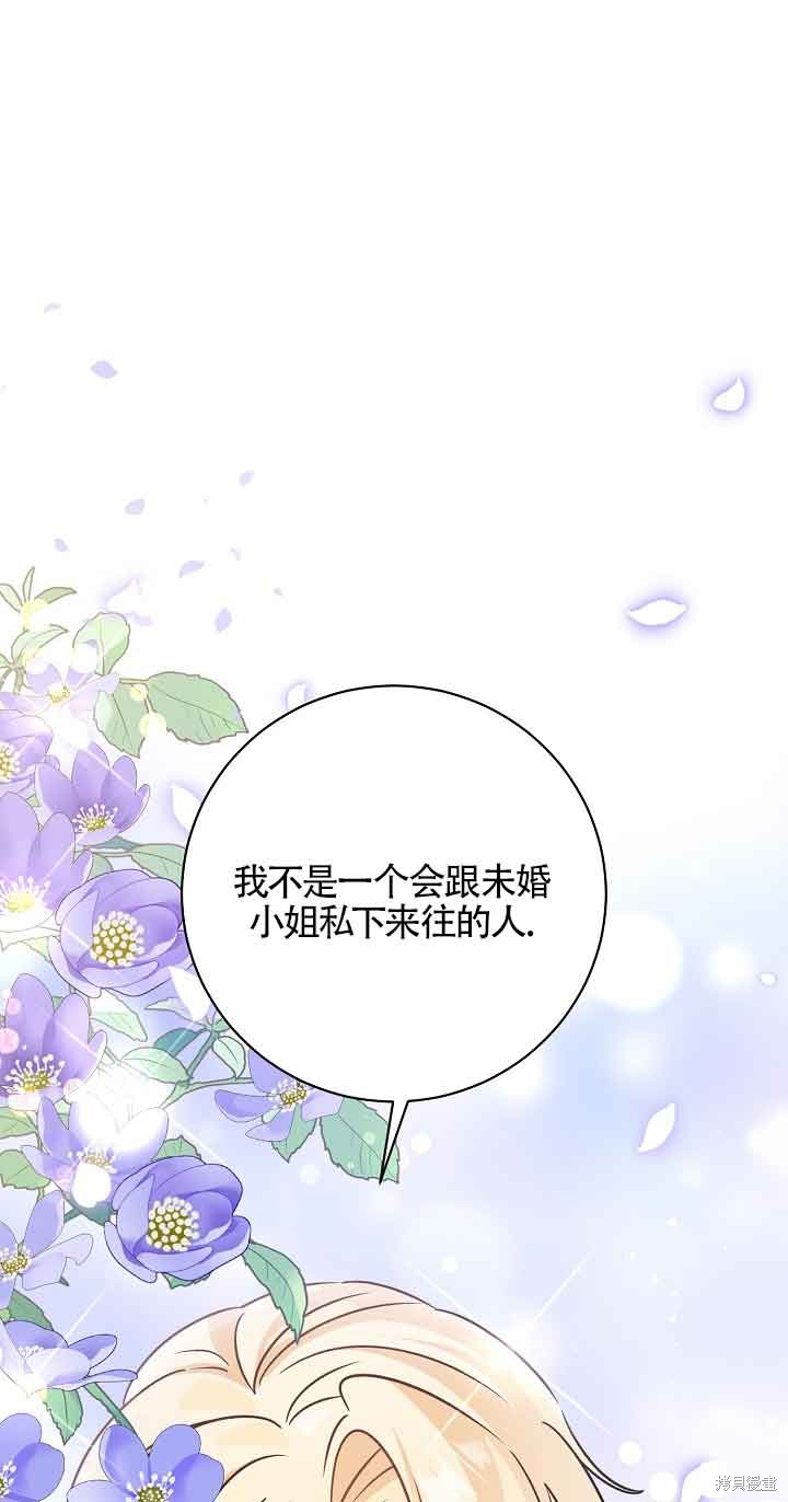 这肯定是我的孩子 第26话 第34页