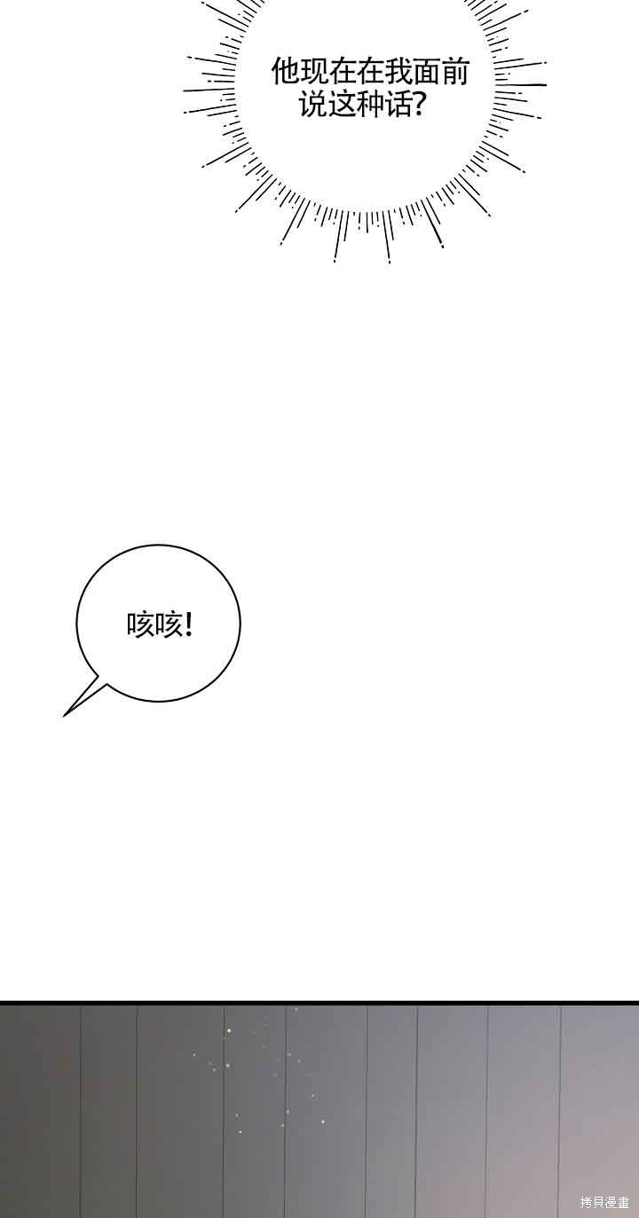 这肯定是我的孩子 第26话 第37页