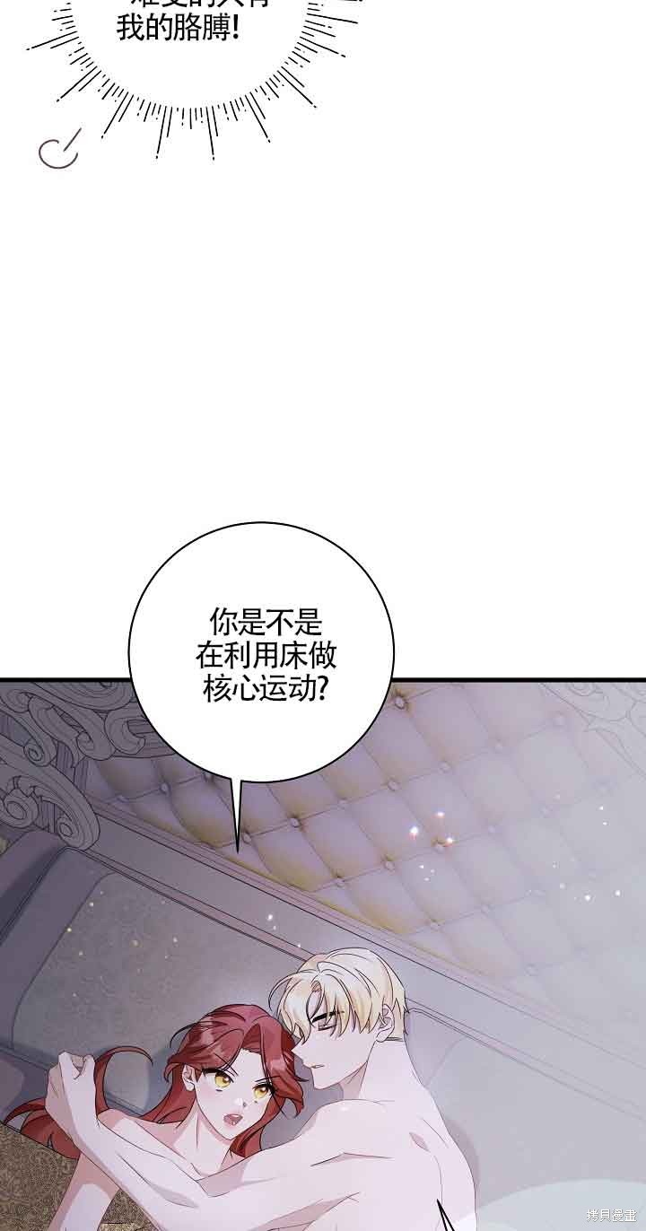 这肯定是我的孩子 第26话 第56页