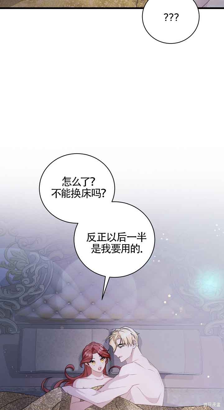 这肯定是我的孩子 第26话 第65页