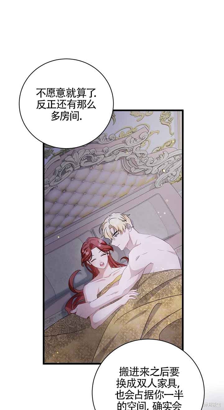 这肯定是我的孩子 第26话 第69页