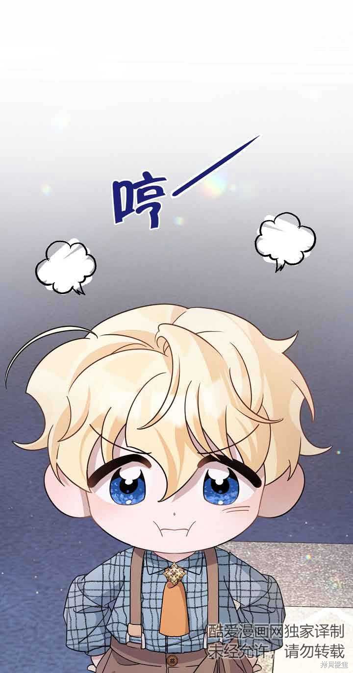 这肯定是我的孩子 第27话 第1页