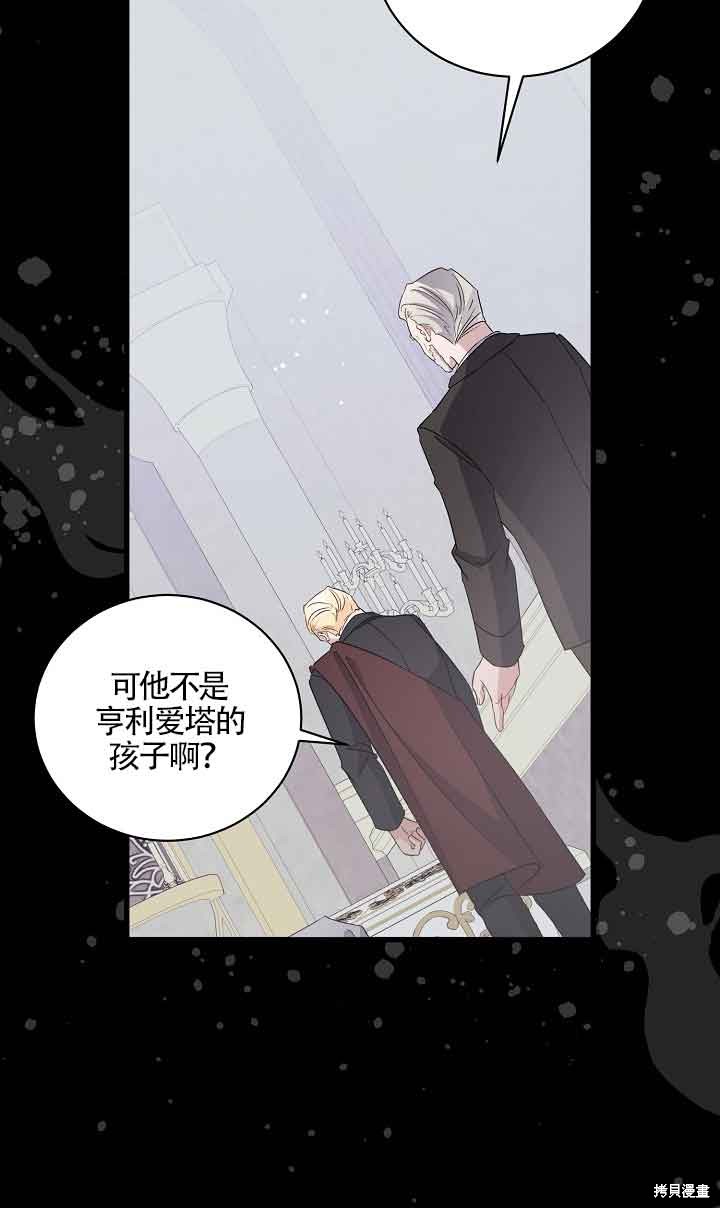 这肯定是我的孩子 第27话 第104页