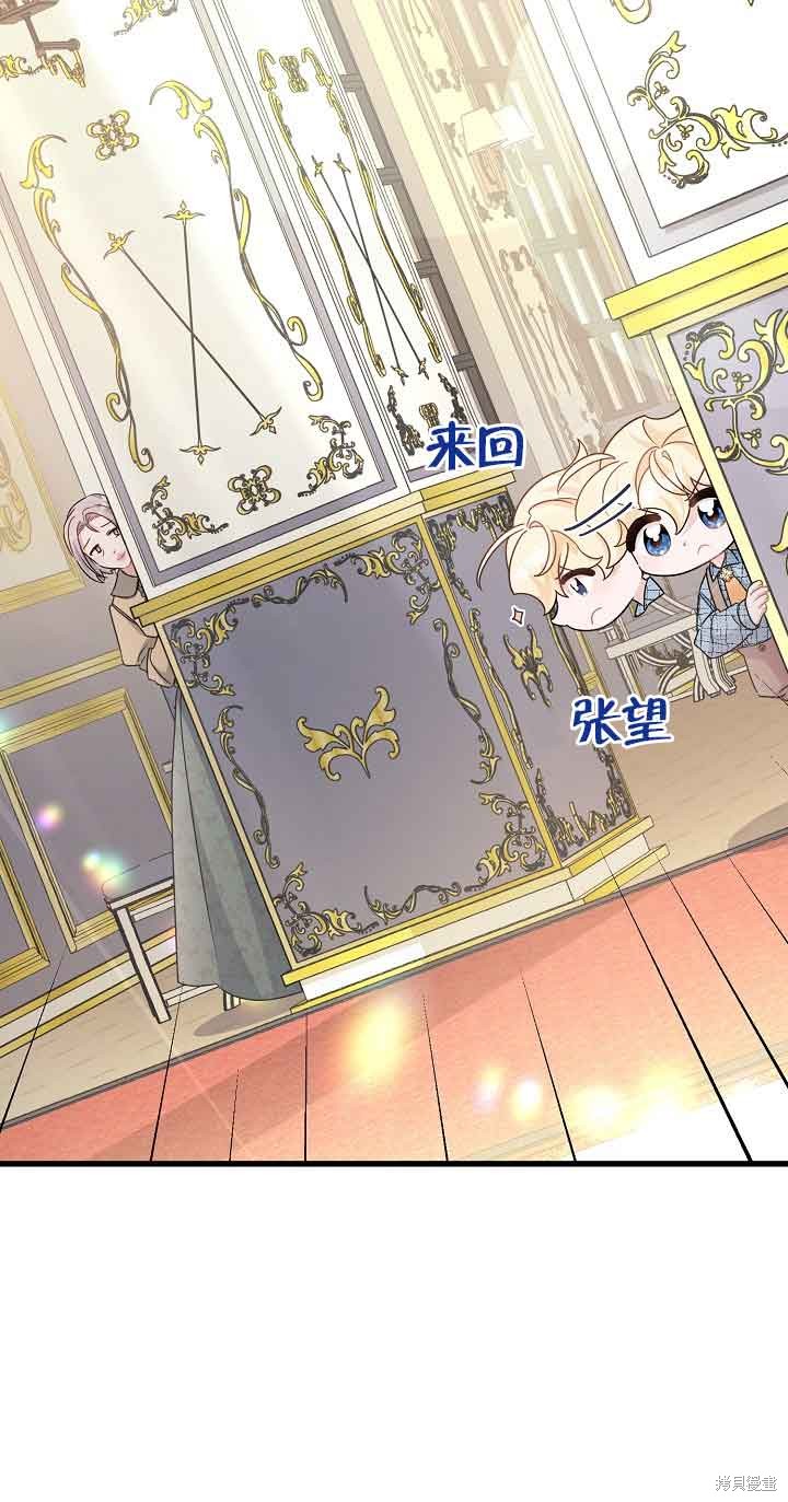 这肯定是我的孩子 第27话 第17页