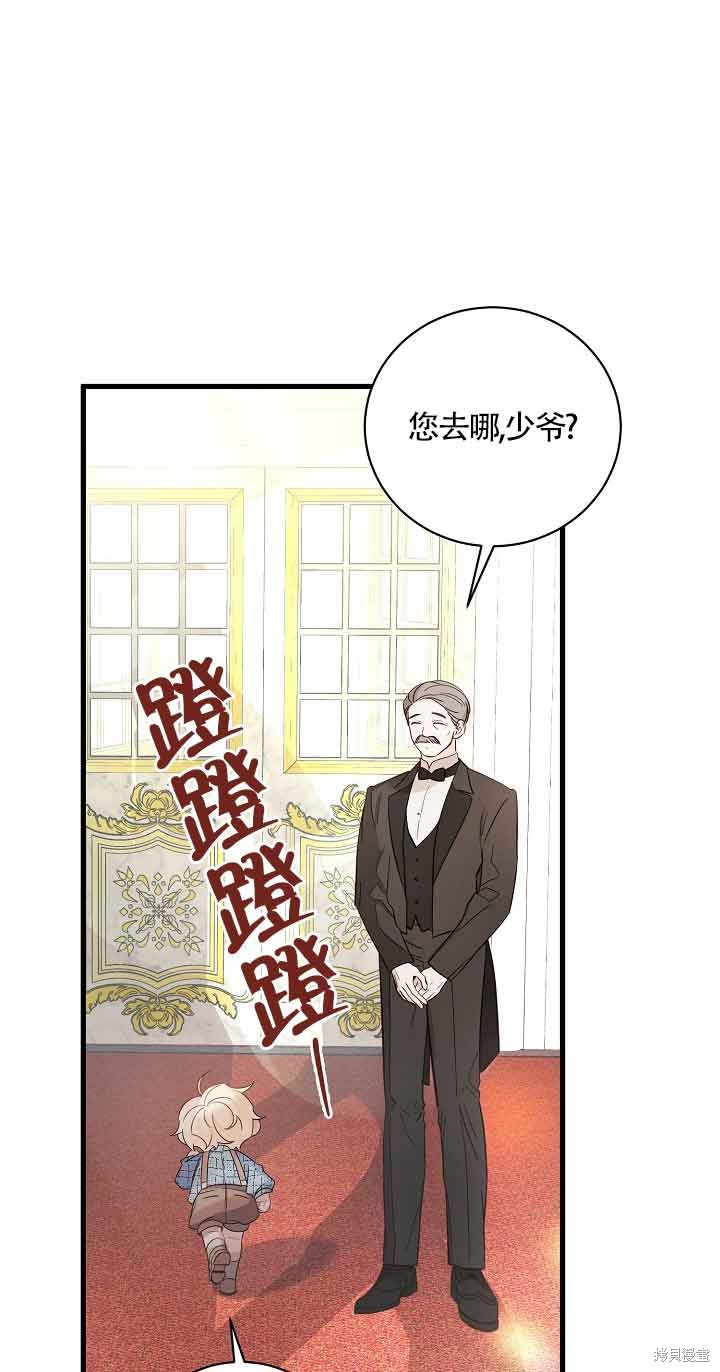 这肯定是我的孩子 第27话 第18页