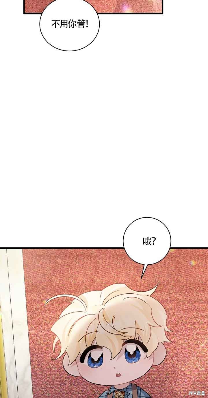 这肯定是我的孩子 第27话 第19页