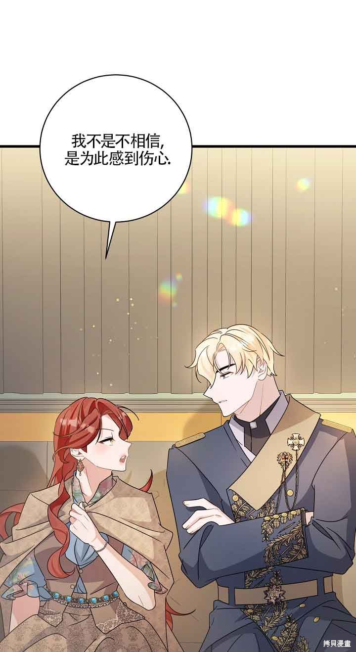 这肯定是我的孩子 第27话 第36页