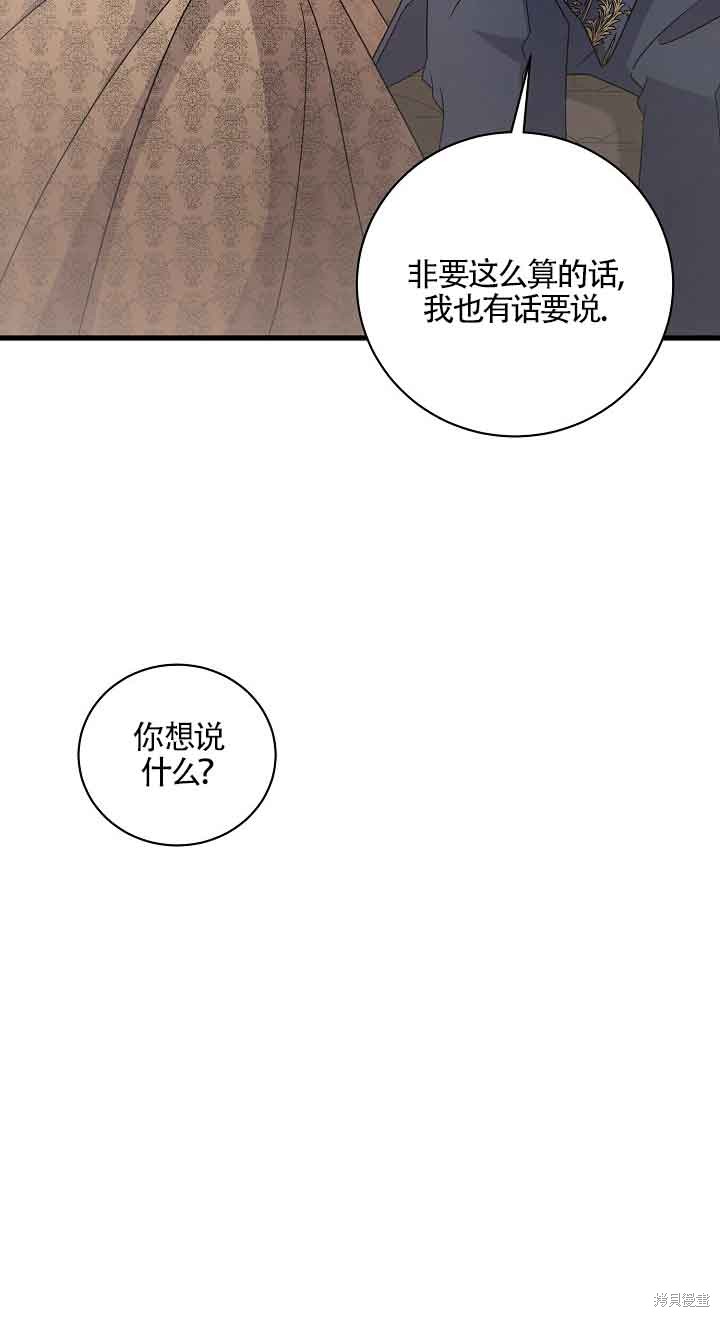 这肯定是我的孩子 第27话 第37页