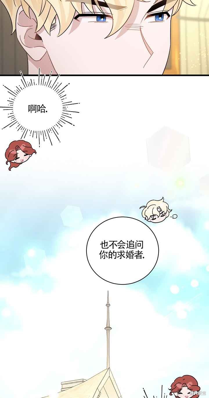 这肯定是我的孩子 第27话 第41页