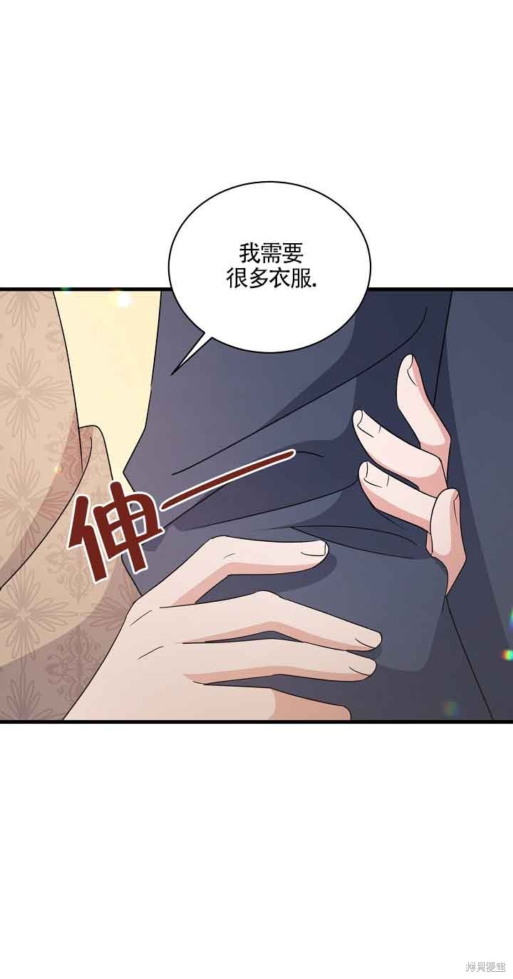 这肯定是我的孩子 第27话 第55页