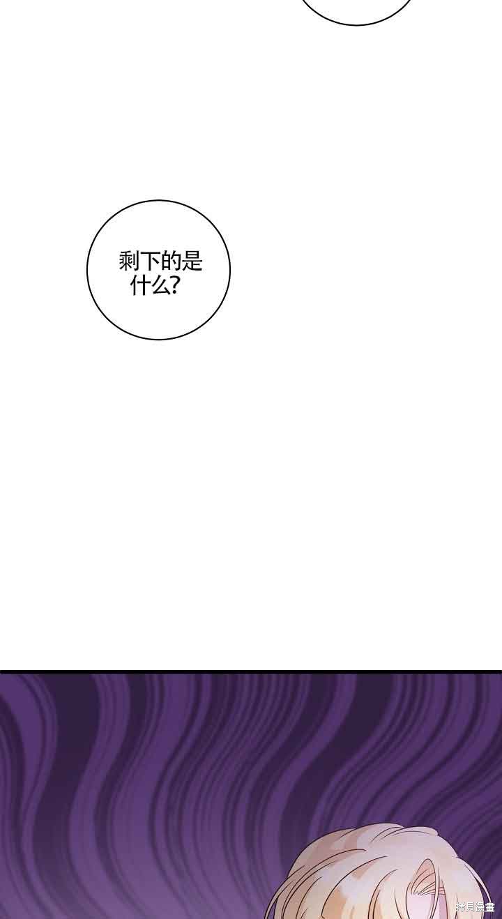 这肯定是我的孩子 第27话 第61页