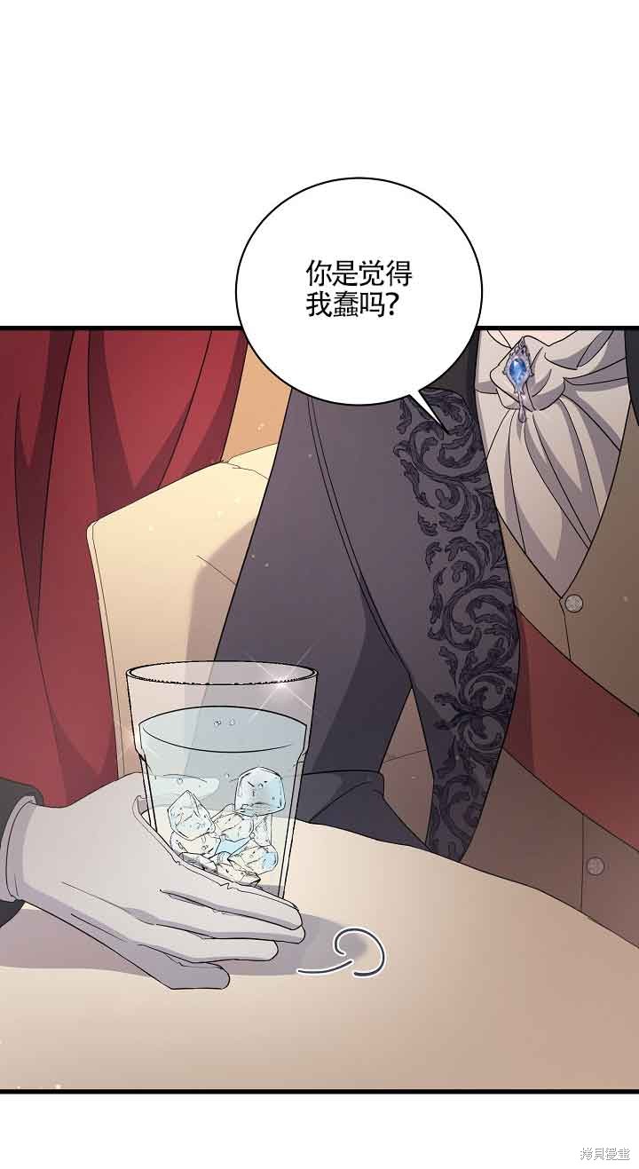 这肯定是我的孩子 第27话 第69页