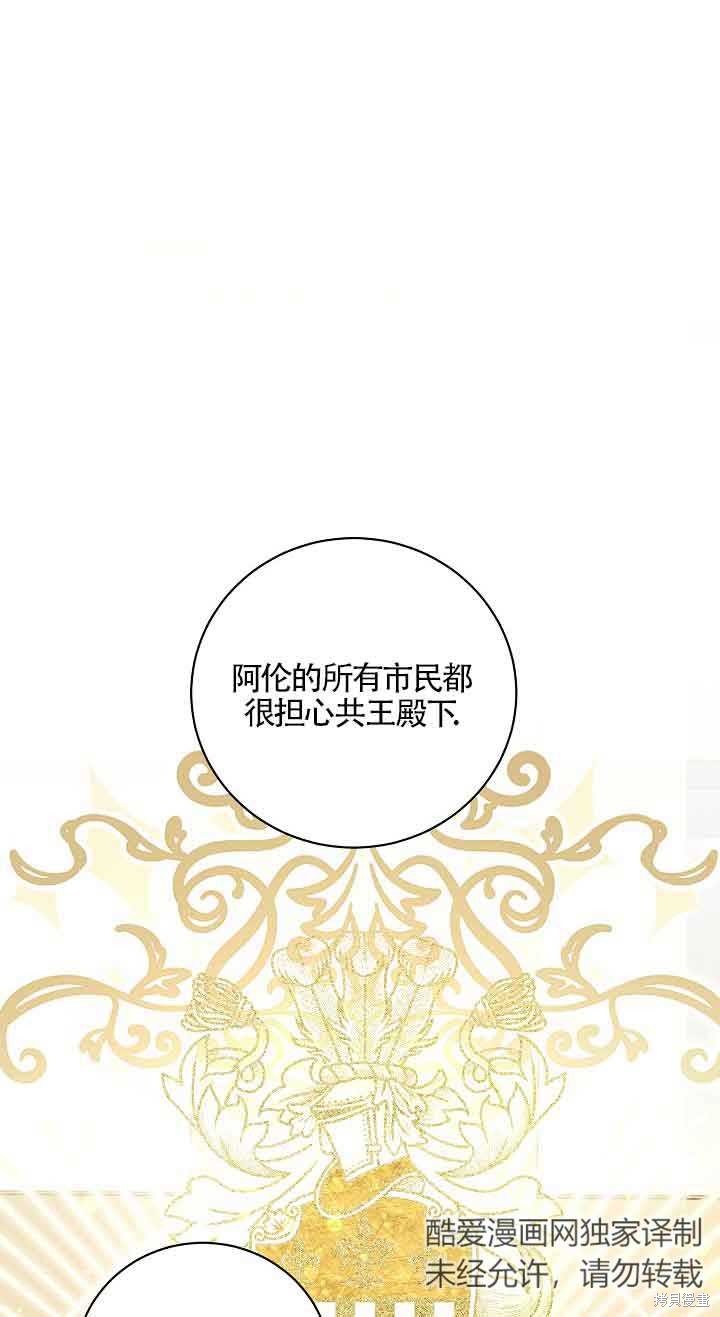 这肯定是我的孩子 第27话 第72页